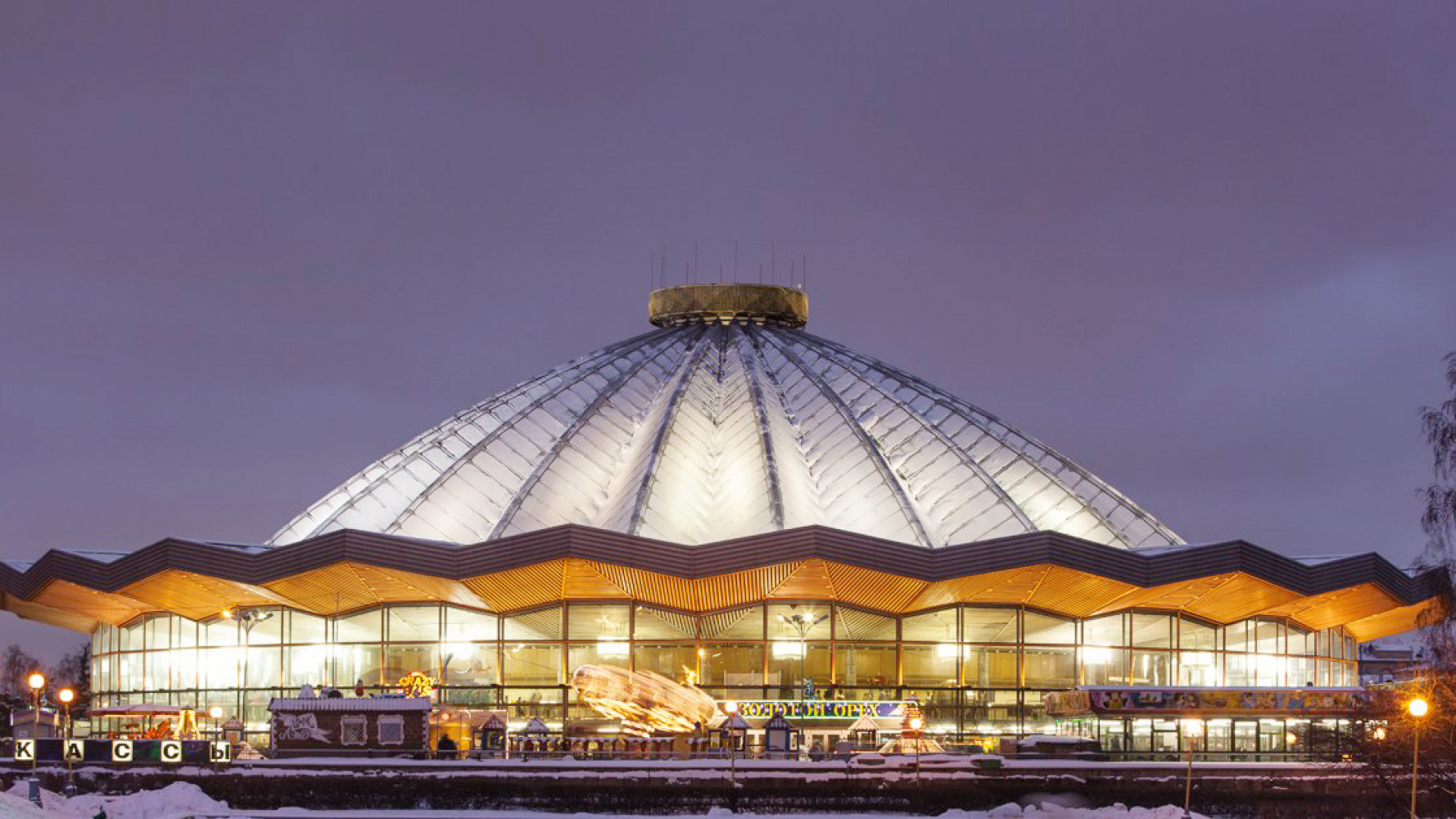  Экскурсия в цирк